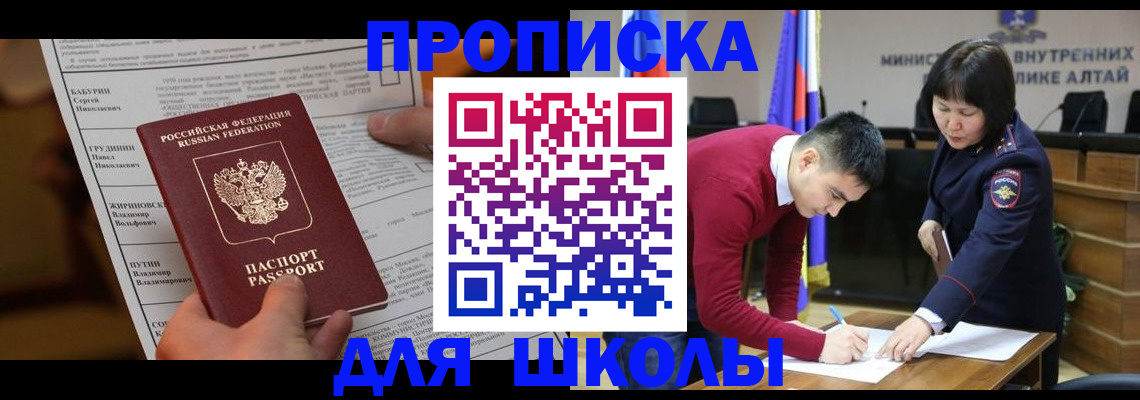 прописка паспорт в Армянске